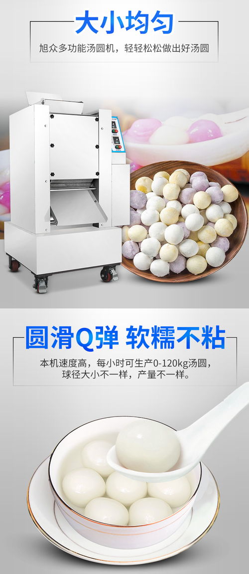 福建食品廠自動化升級 自動生產奶茶珍珠機與商用無餡湯圓機的優勢解析